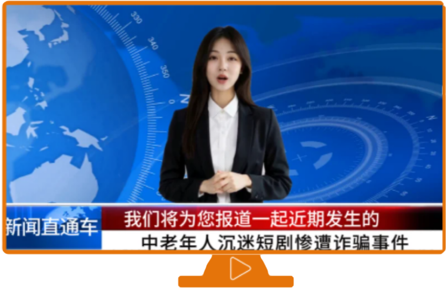 资讯视频